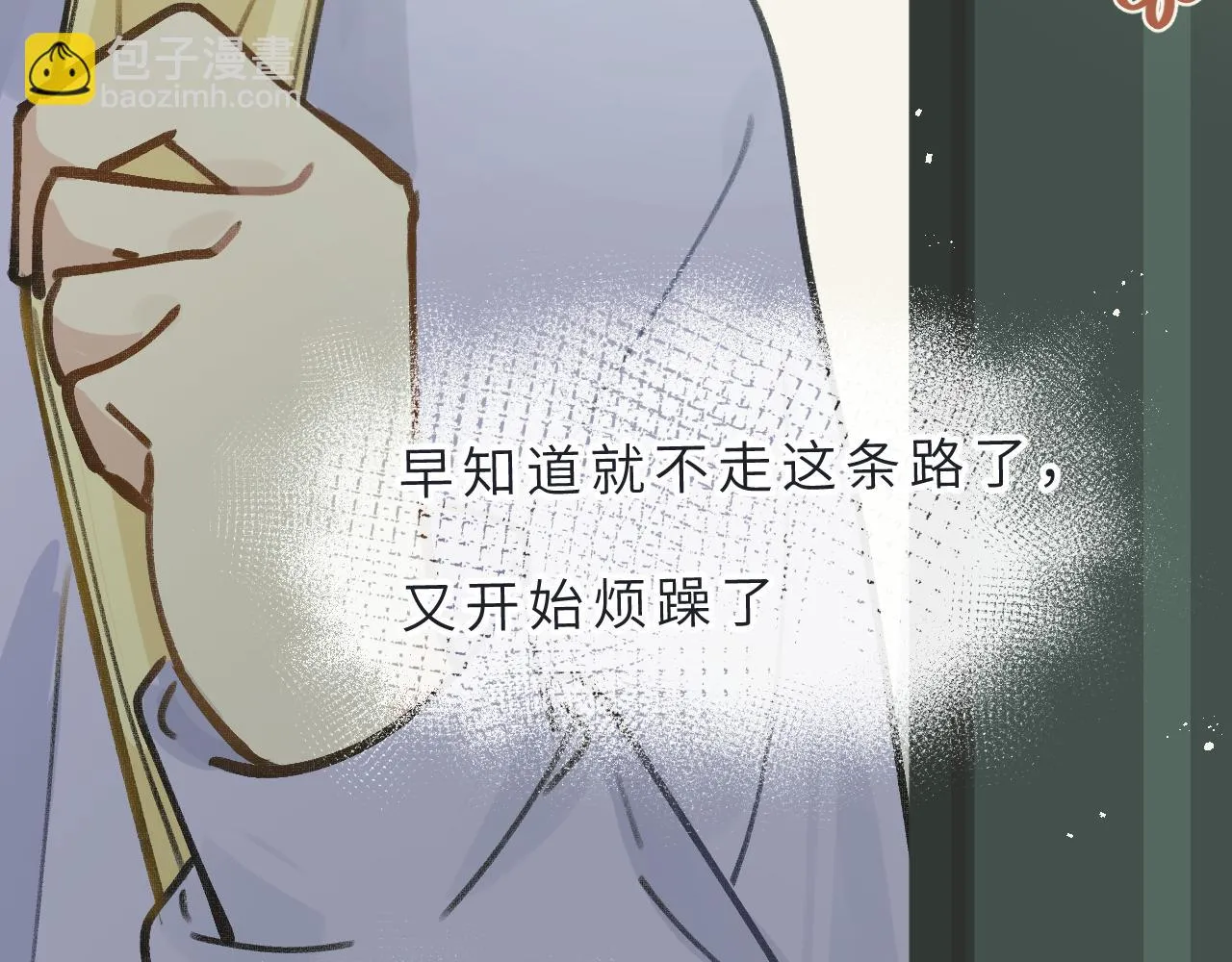 第9话 自白 第82页