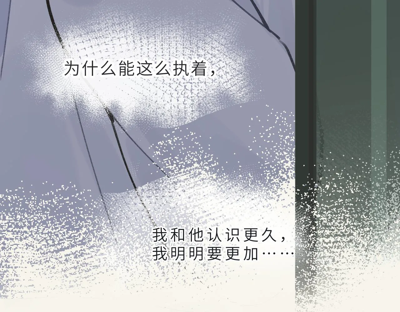 第9话 自白 第83页