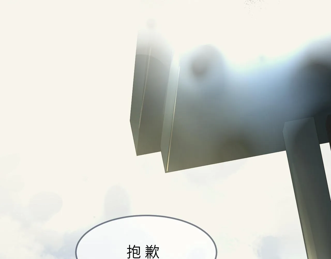 第9话 自白 第84页