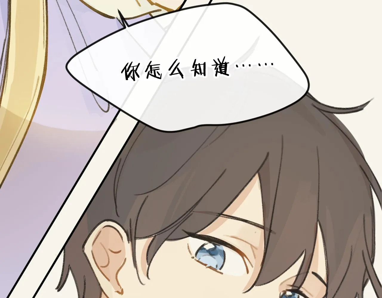 第9话 自白 第89页