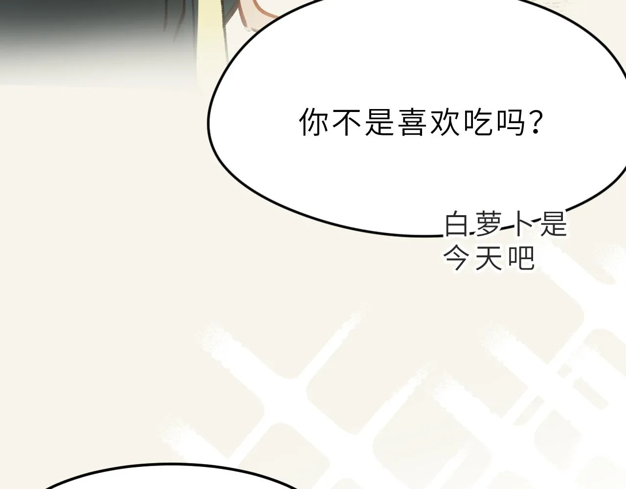 第9话 自白 第91页