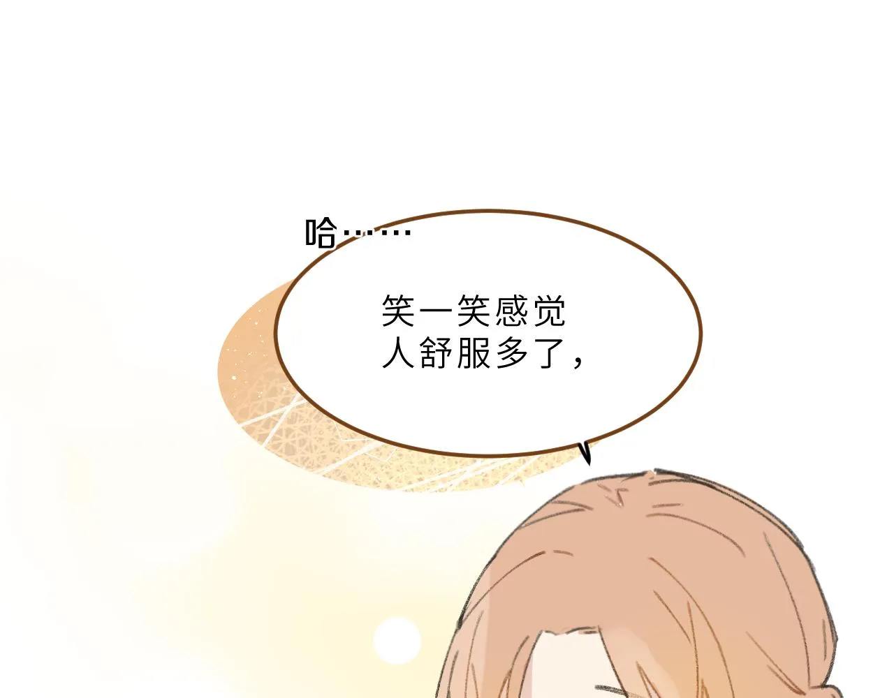 第9话 自白 第96页