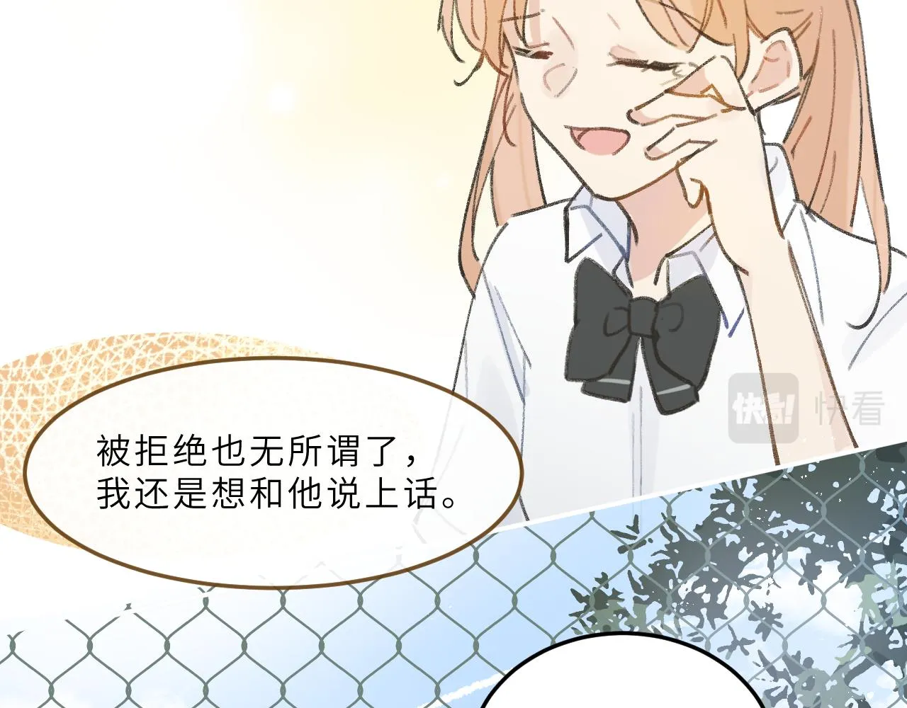 第9话 自白 第97页