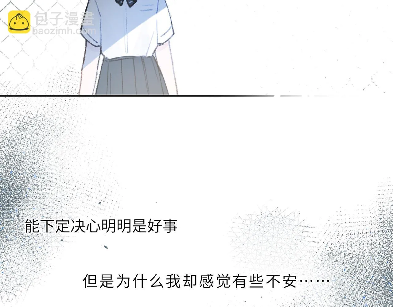 第9话 自白 第101页