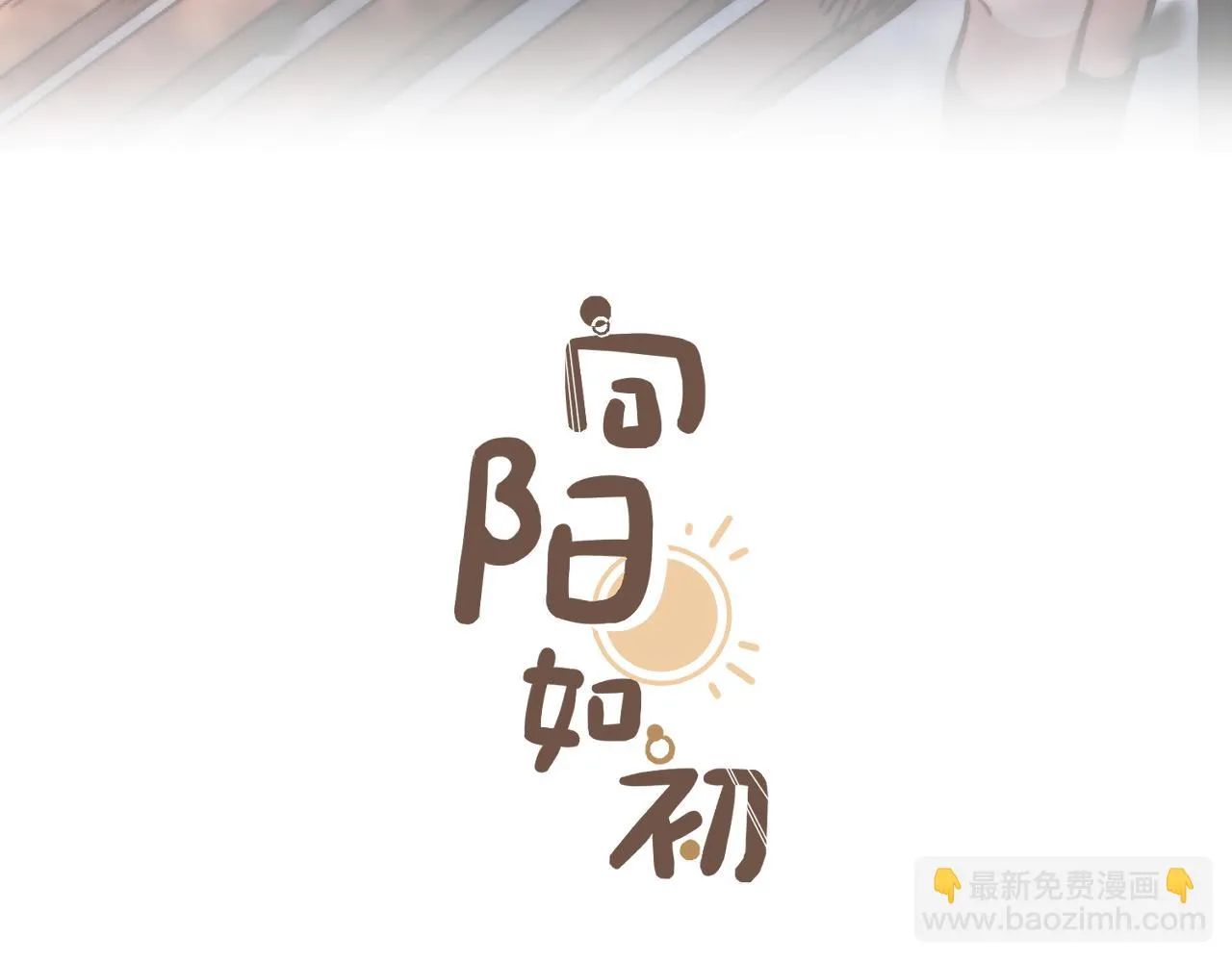 第8话 四叶草的秘密 第3页
