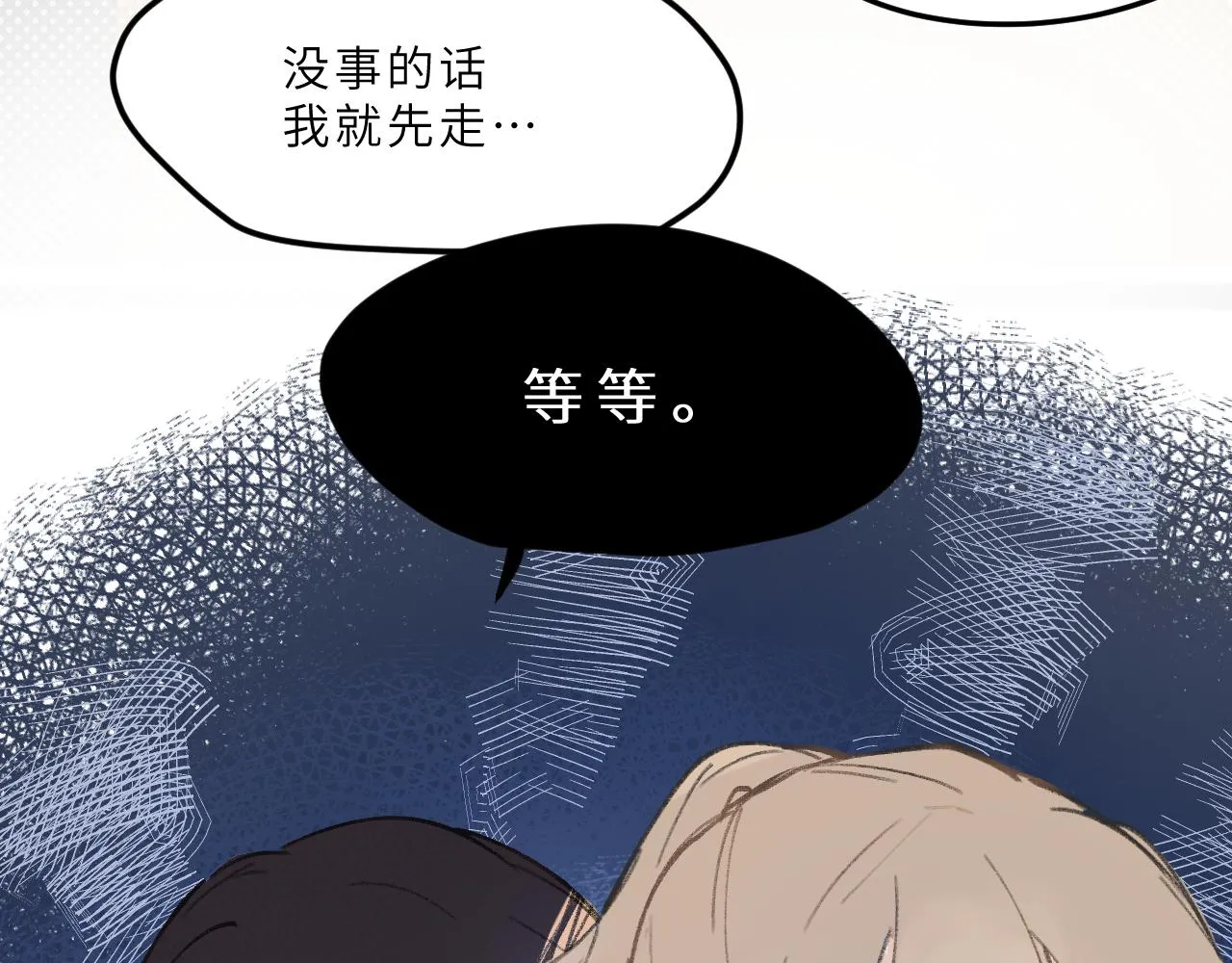 第8话 四叶草的秘密 第20页