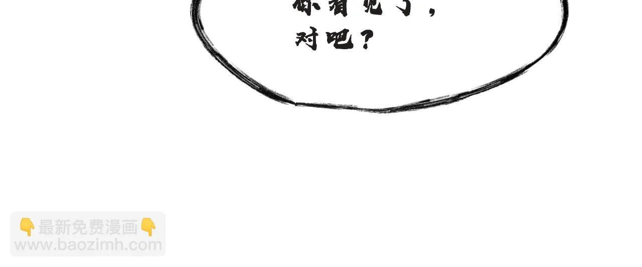 第8话 四叶草的秘密 第22页