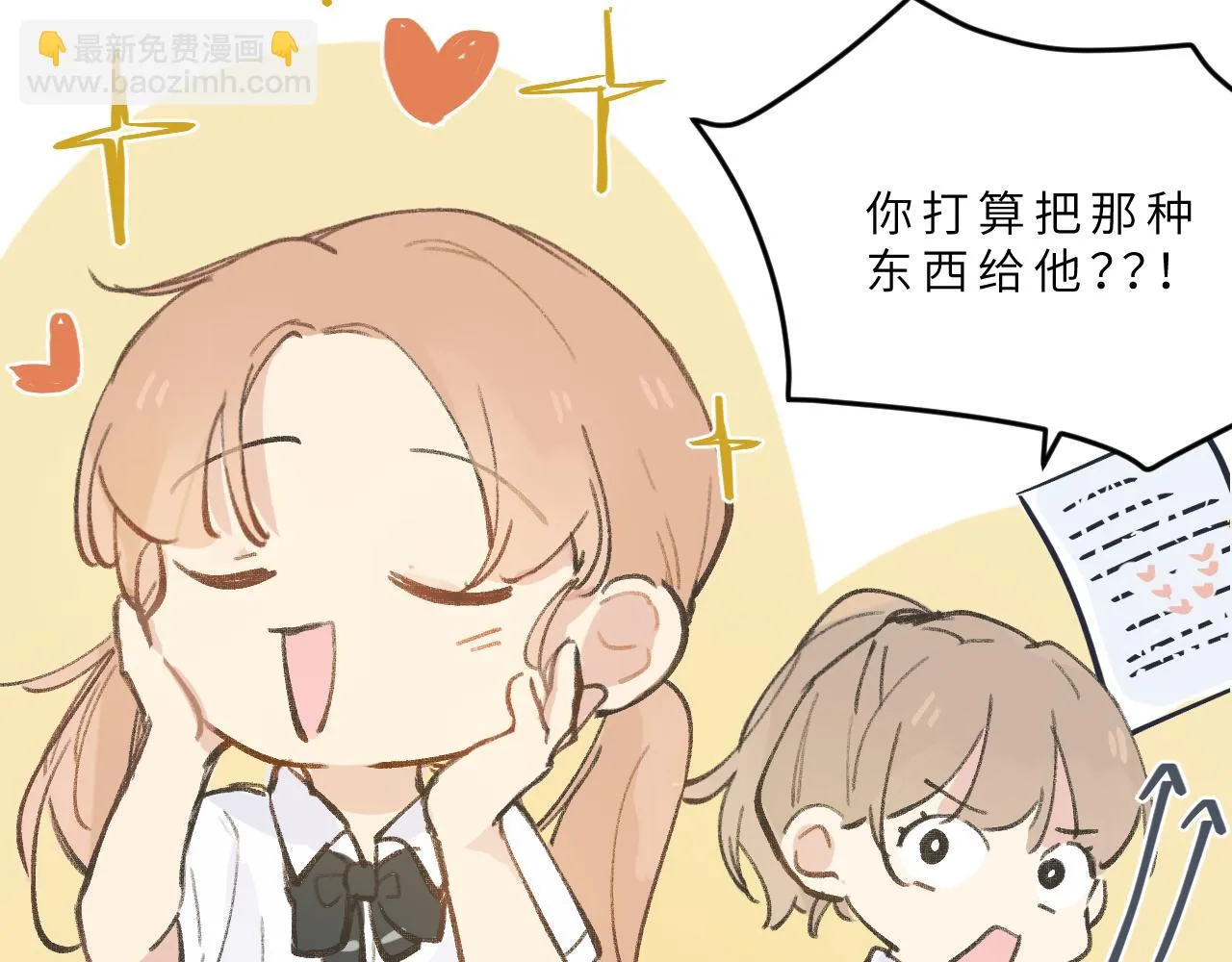 第8话 四叶草的秘密 第34页
