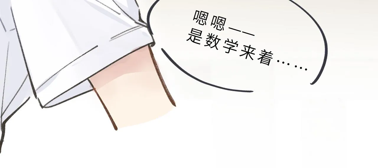 第8话 四叶草的秘密 第41页