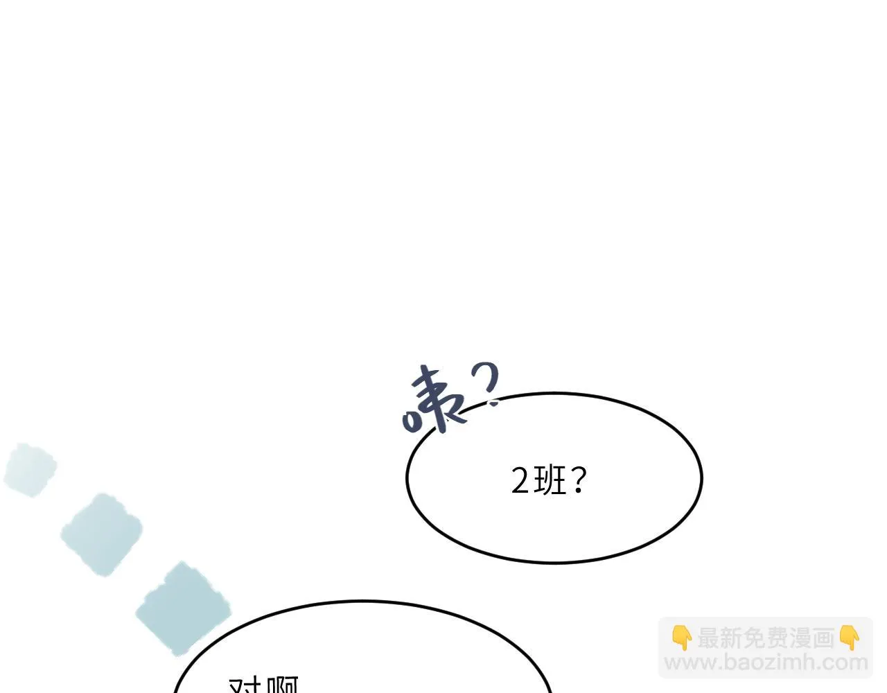 第8话 四叶草的秘密 第42页