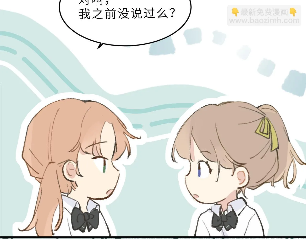 第8话 四叶草的秘密 第43页