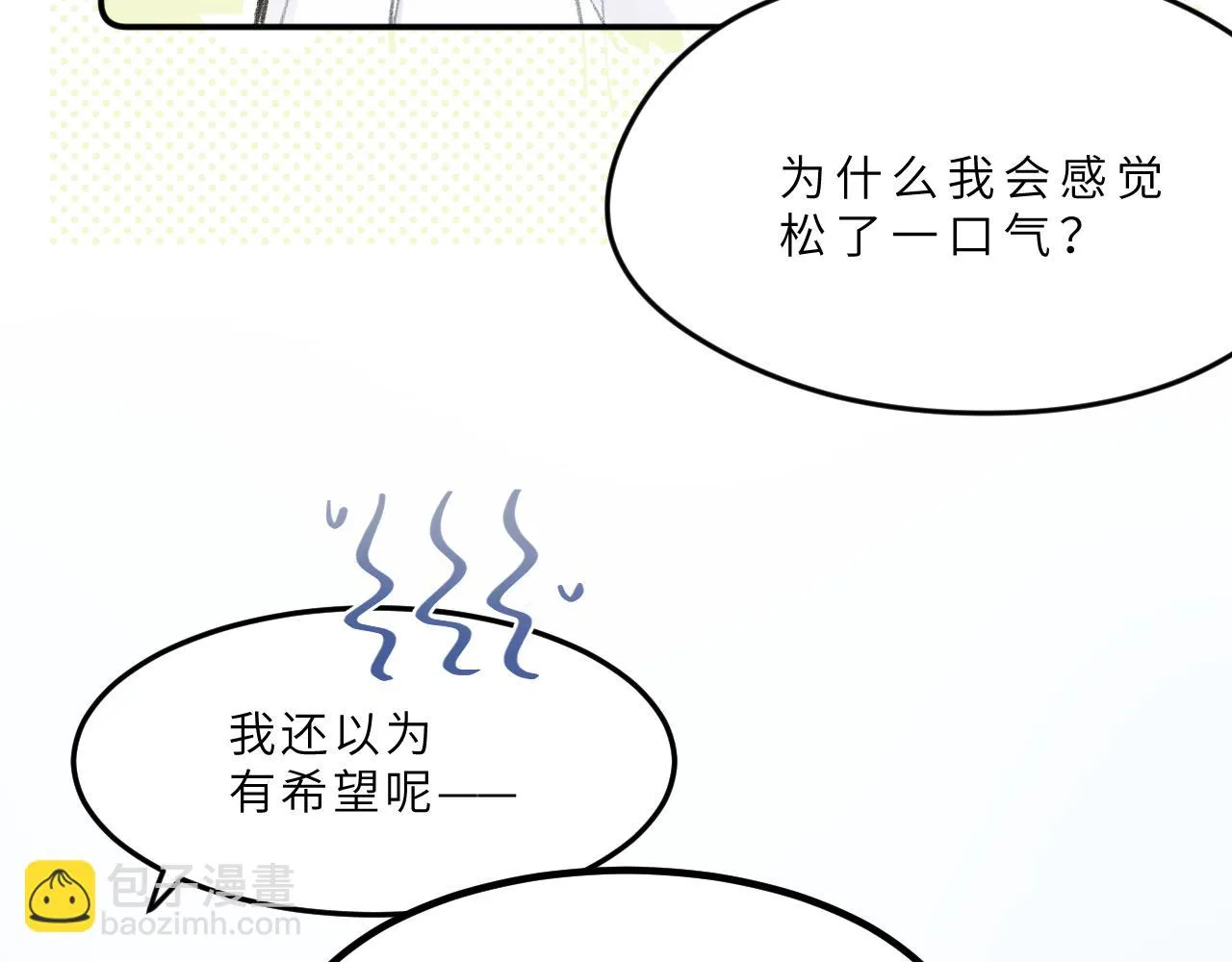 第8话 四叶草的秘密 第50页
