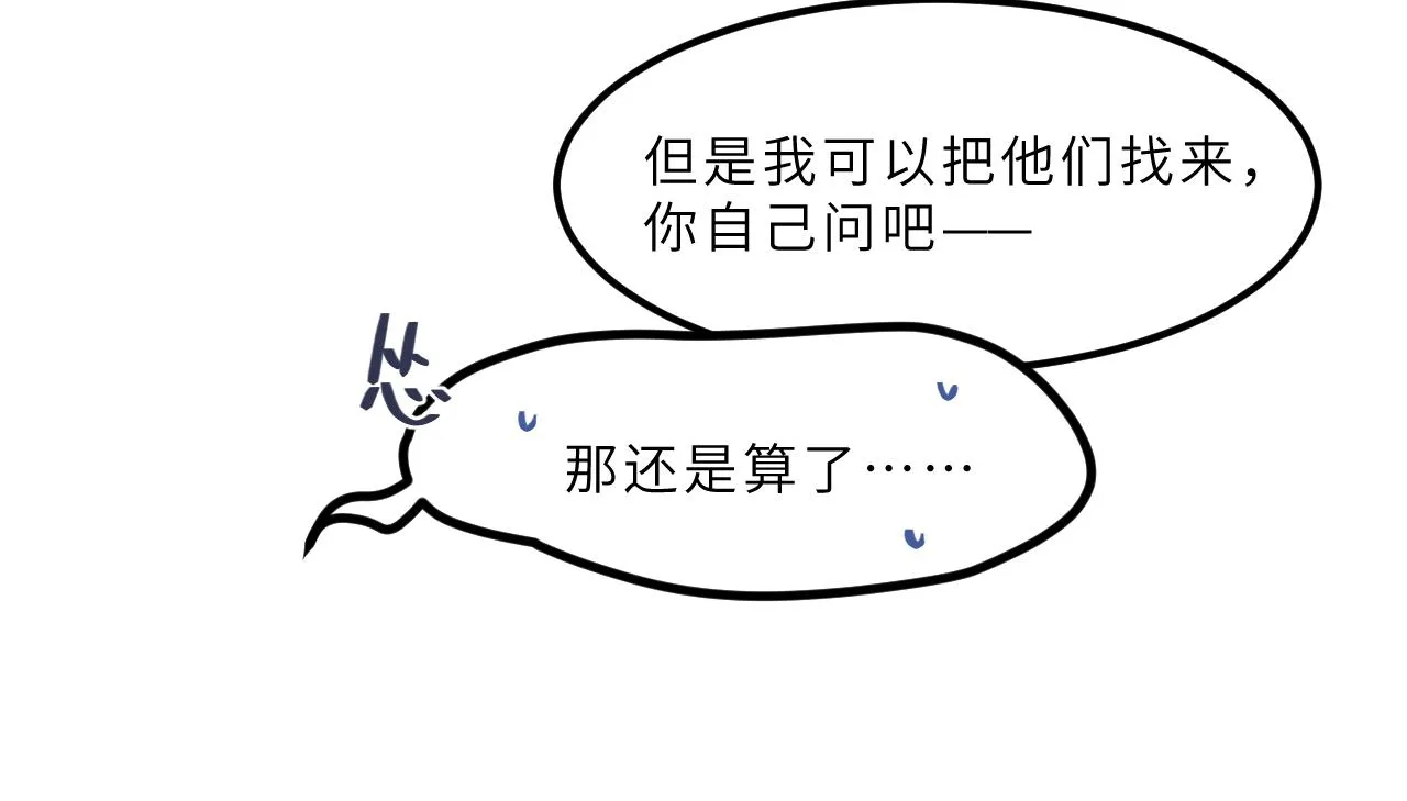 第8话 四叶草的秘密 第56页