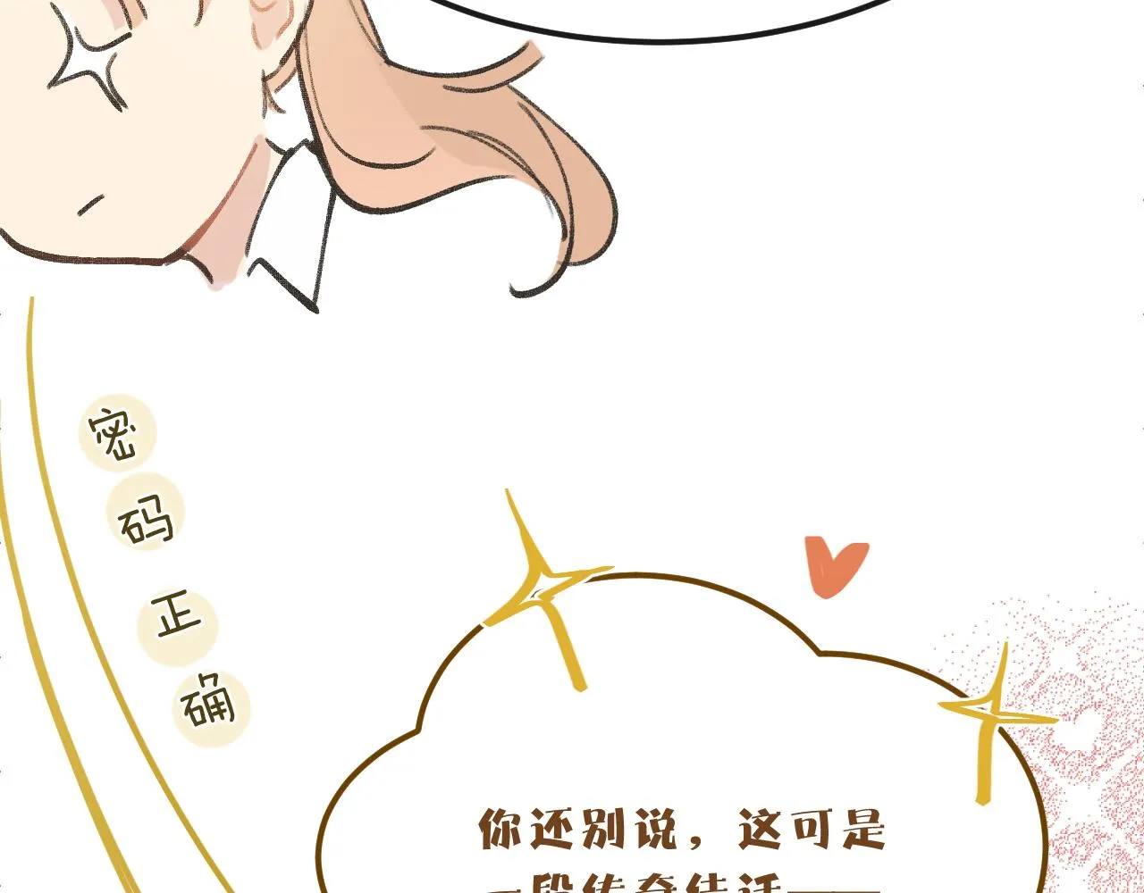第8话 四叶草的秘密 第61页