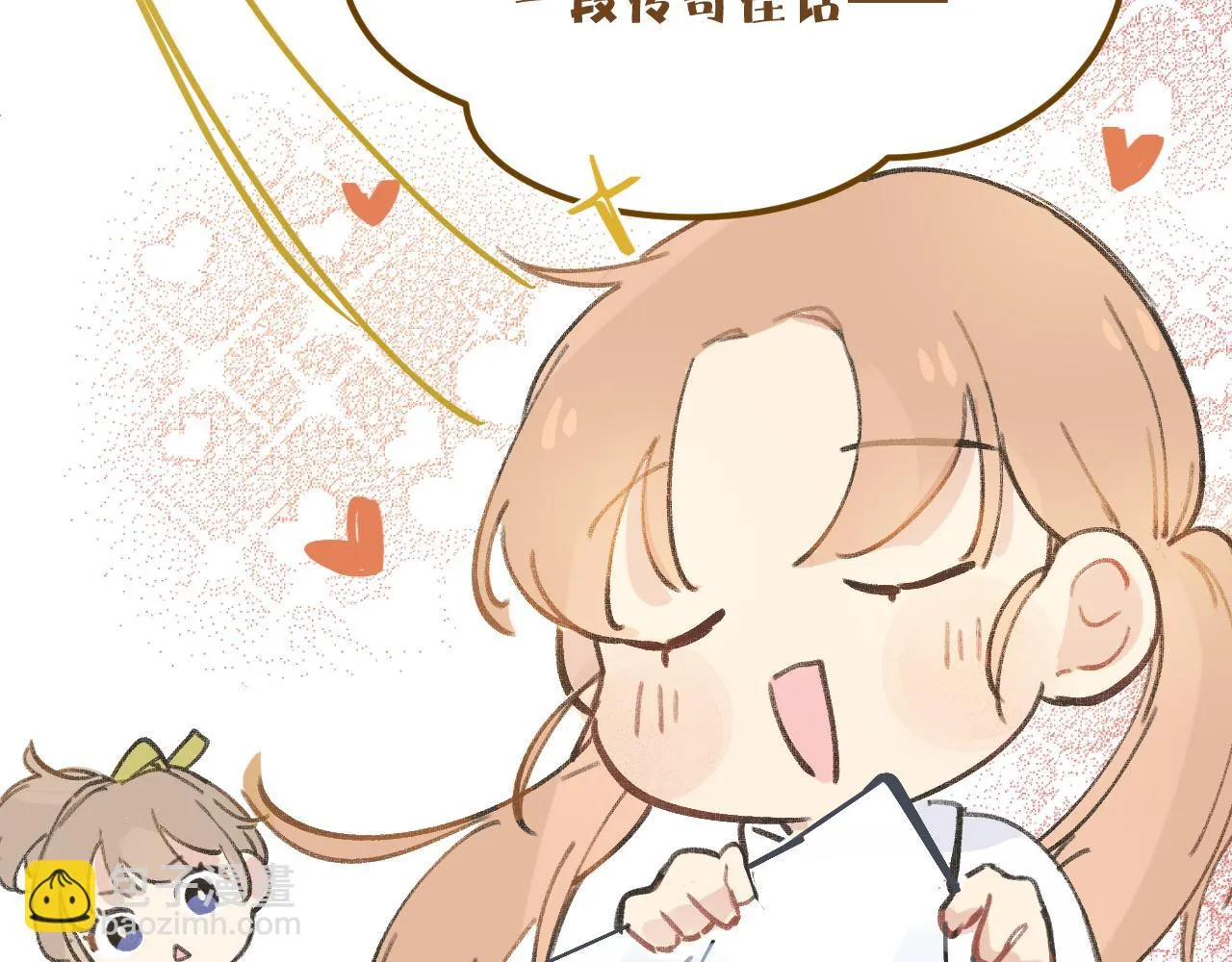 第8话 四叶草的秘密 第62页