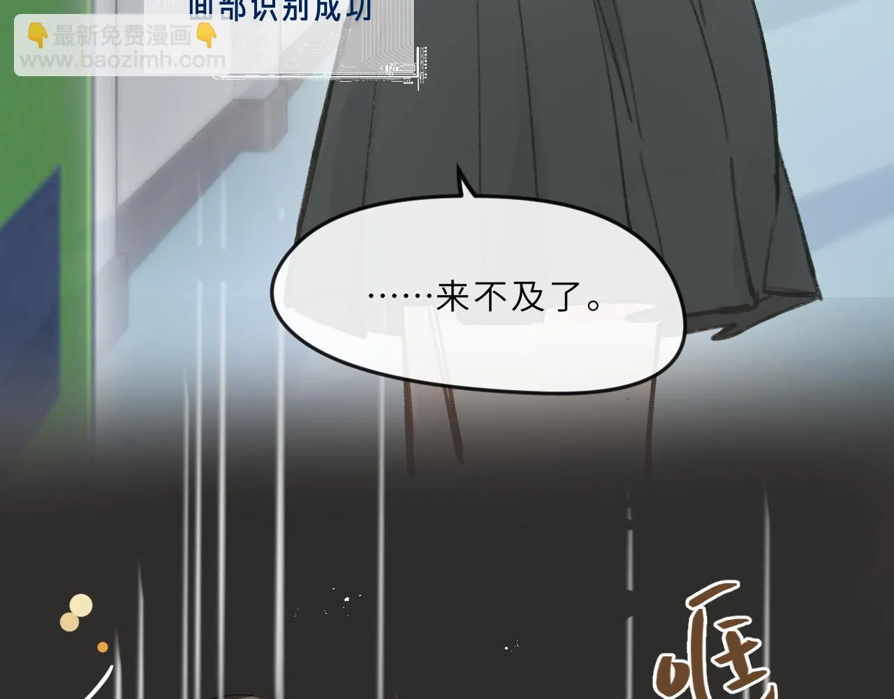 第8话 四叶草的秘密 第66页