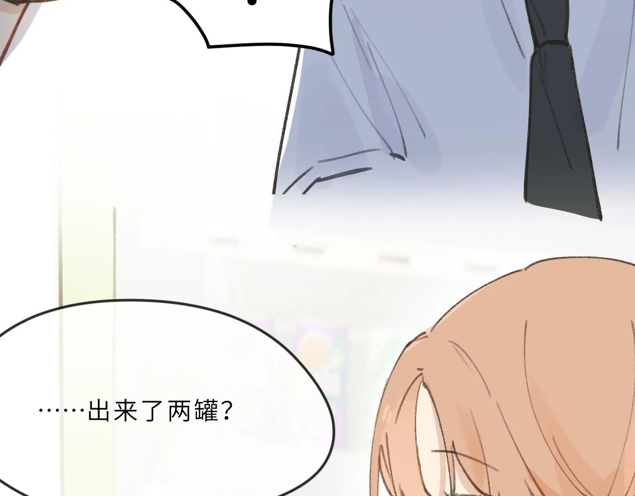 第8话 四叶草的秘密 第69页