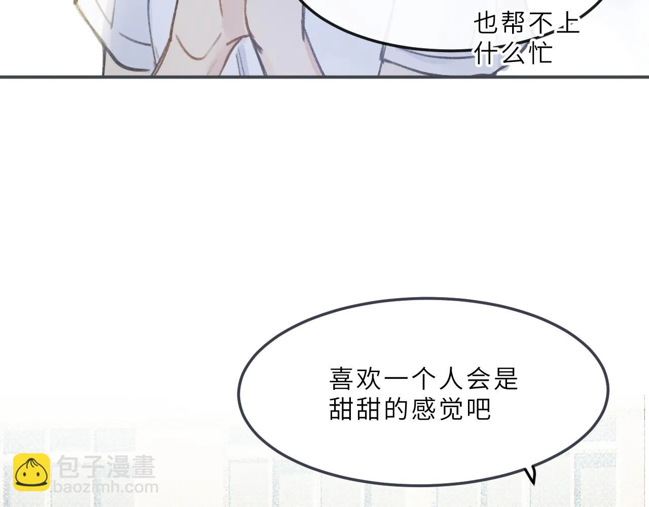 第8话 四叶草的秘密 第79页