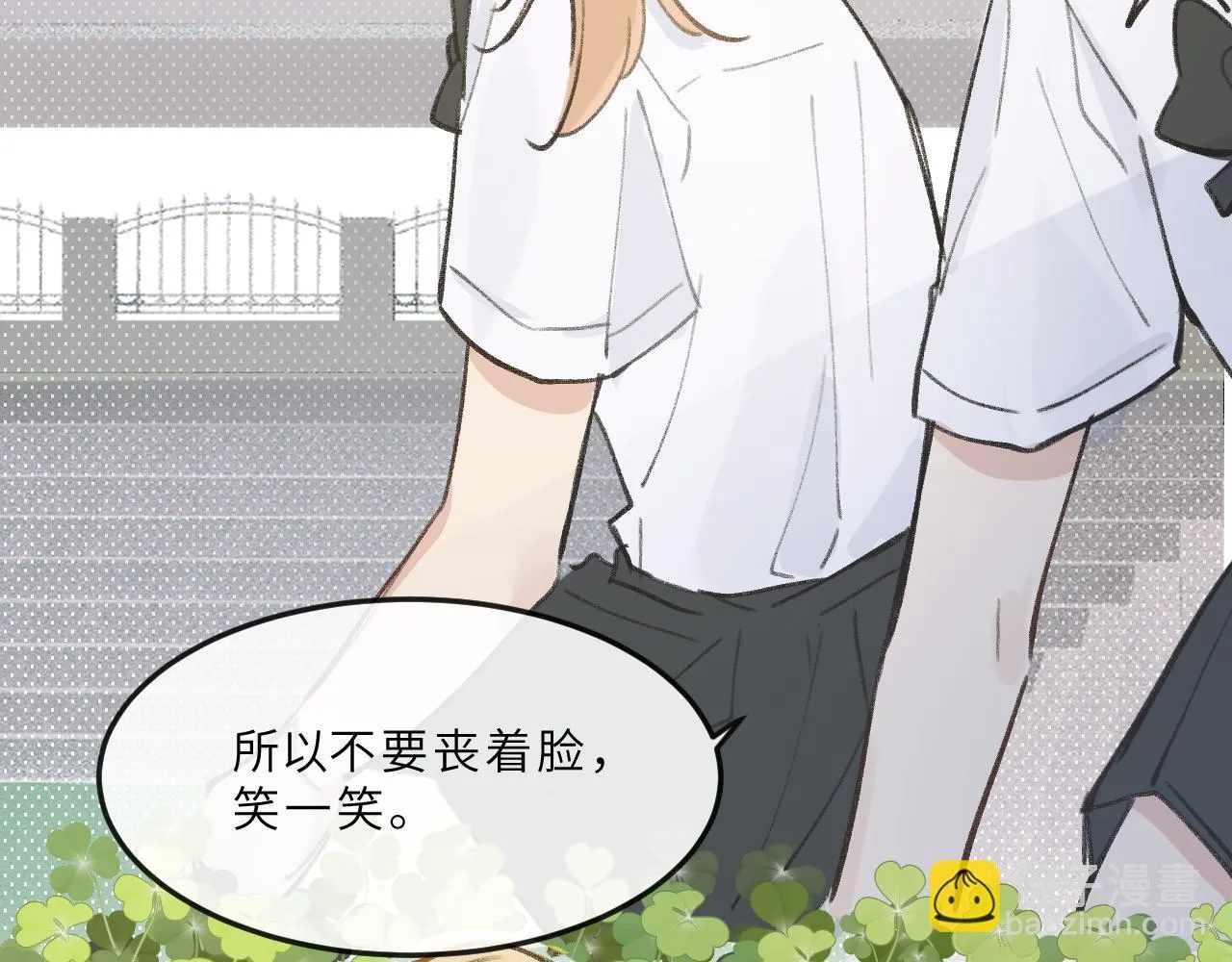 第8话 四叶草的秘密 第81页