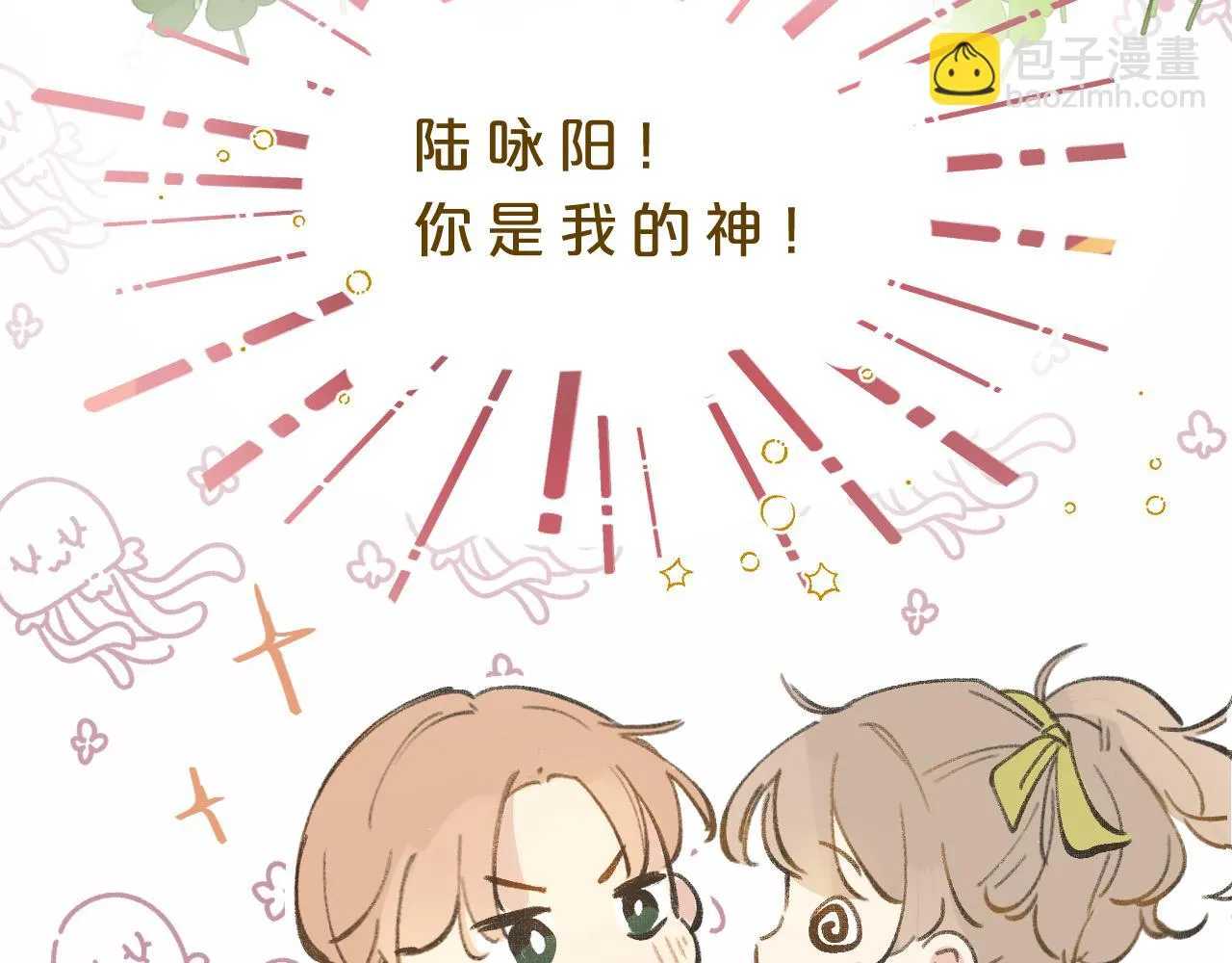 第8话 四叶草的秘密 第85页