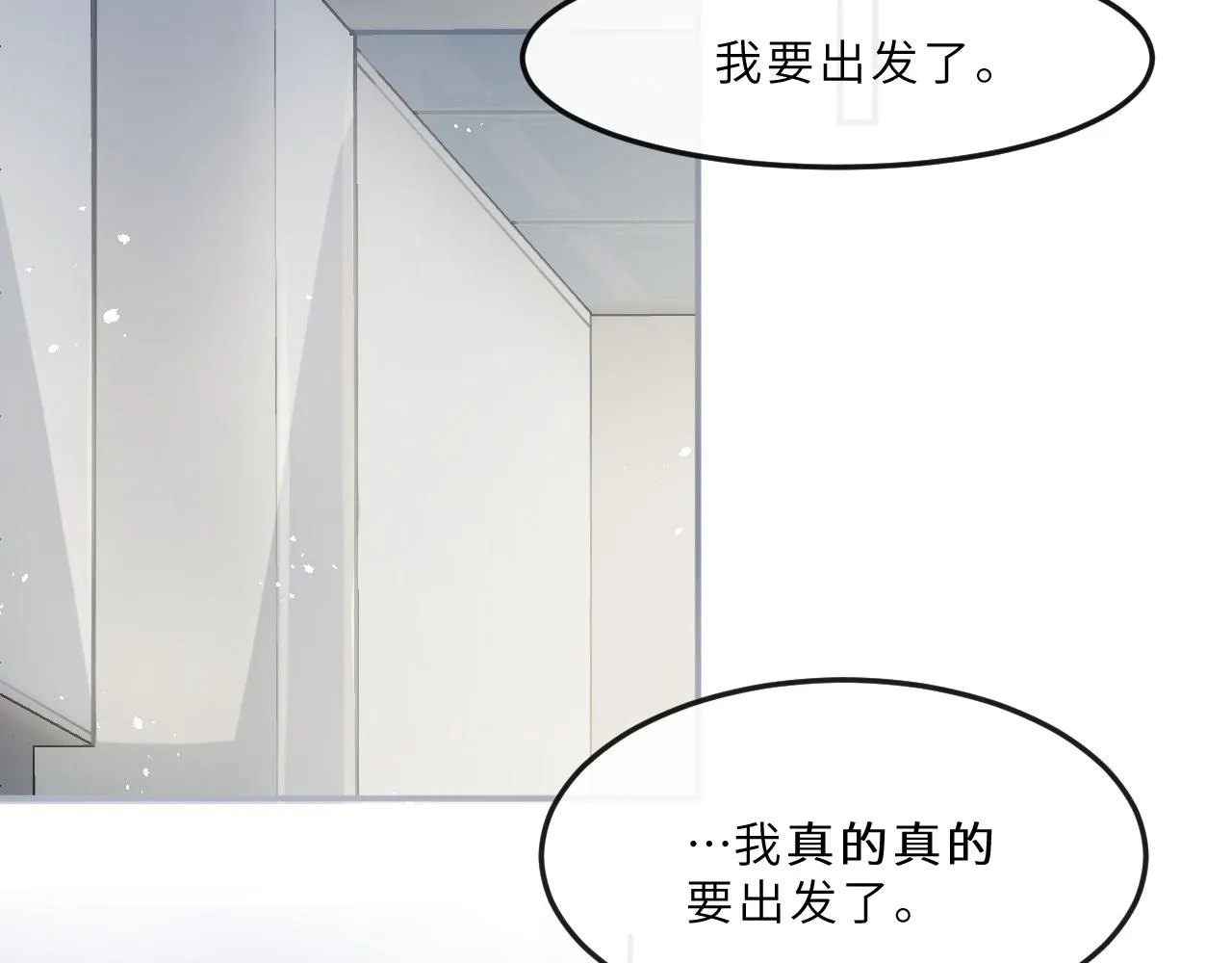 第8话 四叶草的秘密 第89页