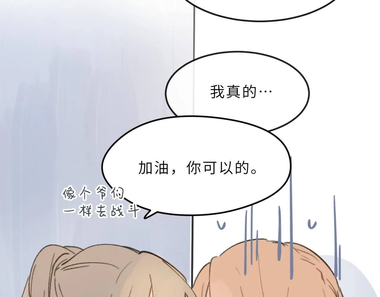 第8话 四叶草的秘密 第90页