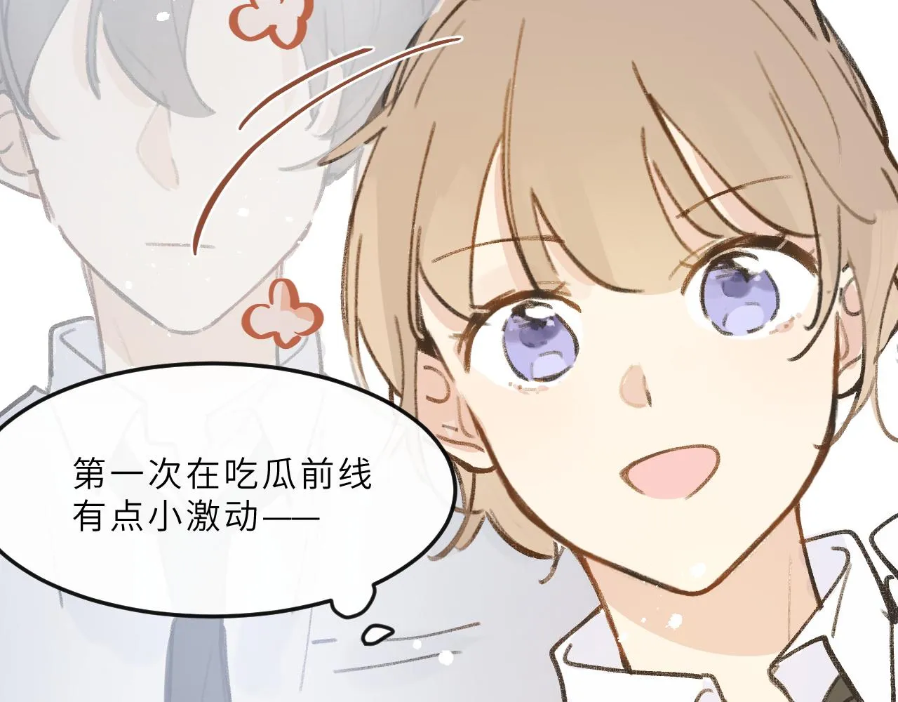 第8话 四叶草的秘密 第92页