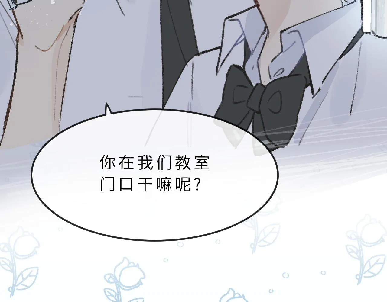 第8话 四叶草的秘密 第97页