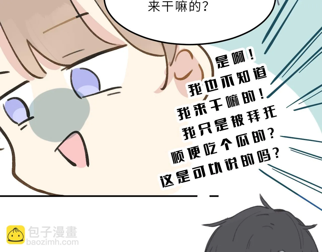第8话 四叶草的秘密 第100页