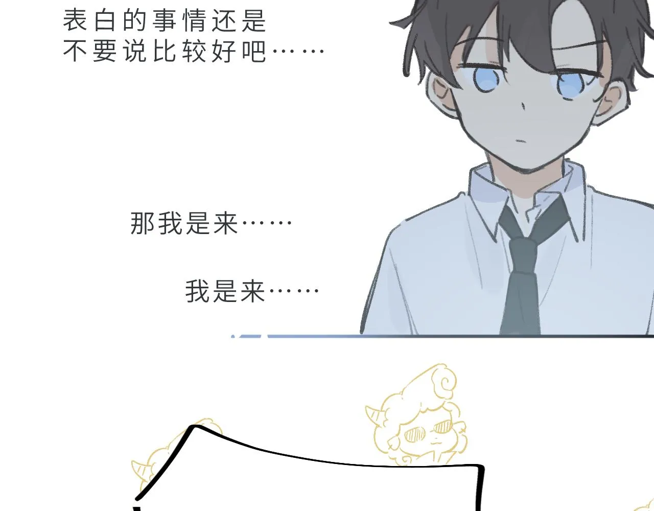 第8话 四叶草的秘密 第101页