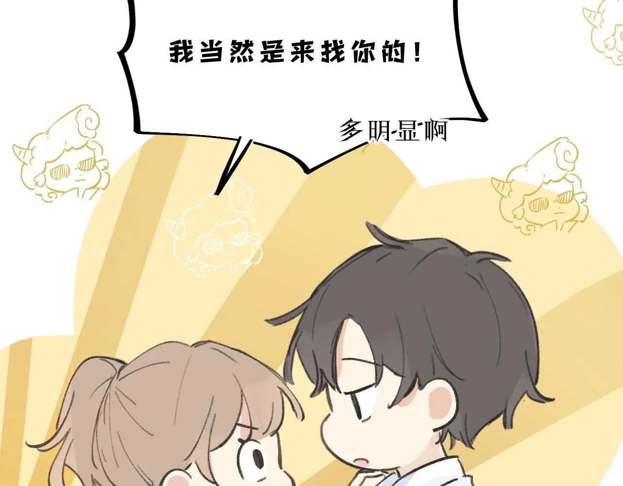 第8话 四叶草的秘密 第102页