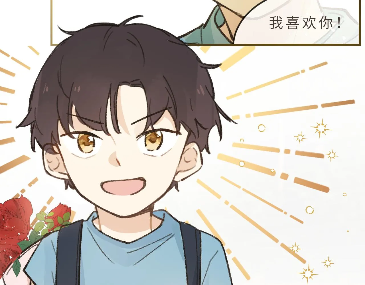 第7话 “怪小孩” 第5页