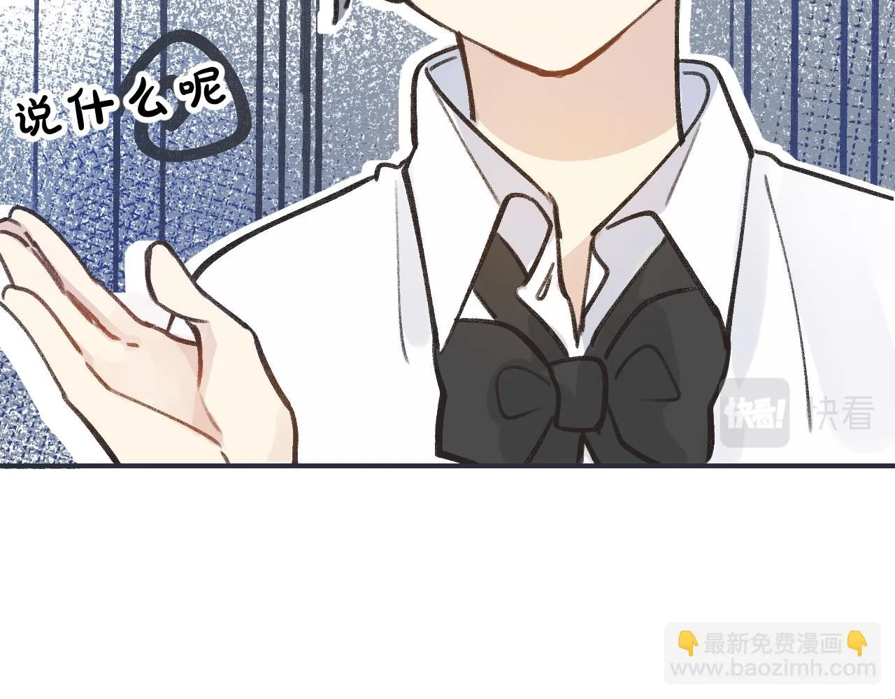 第7话 “怪小孩” 第10页