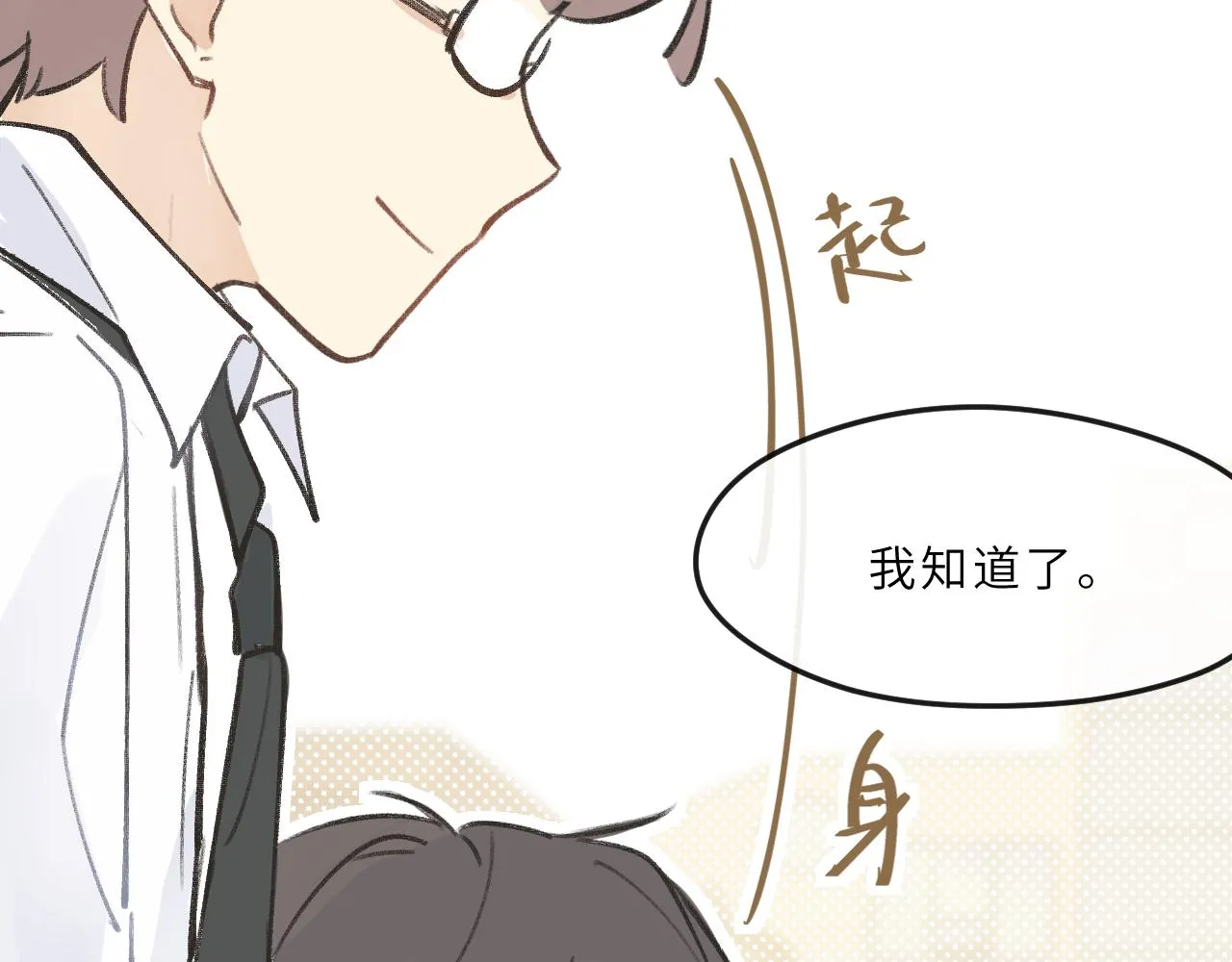 第7话 “怪小孩” 第22页
