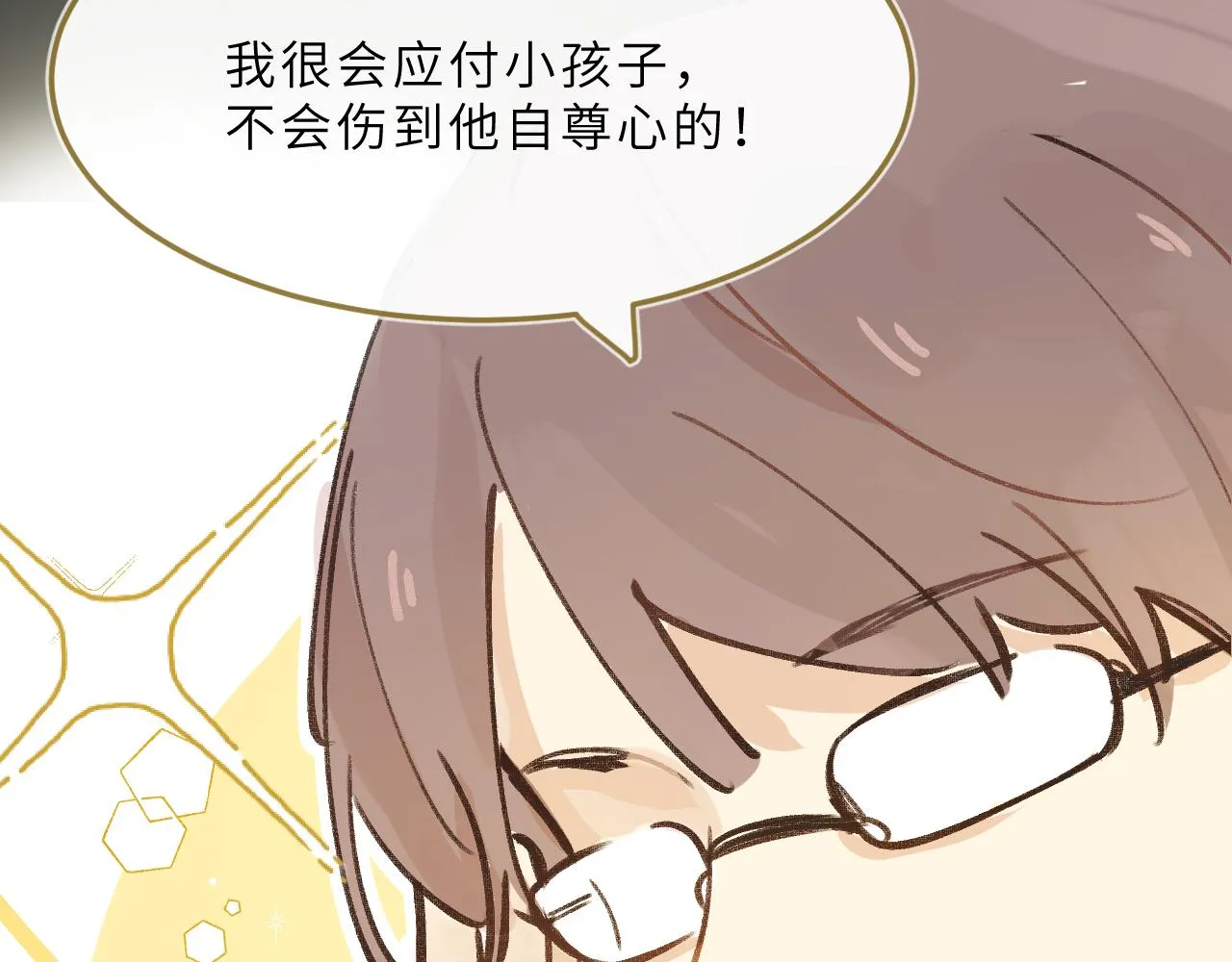第7话 “怪小孩” 第25页