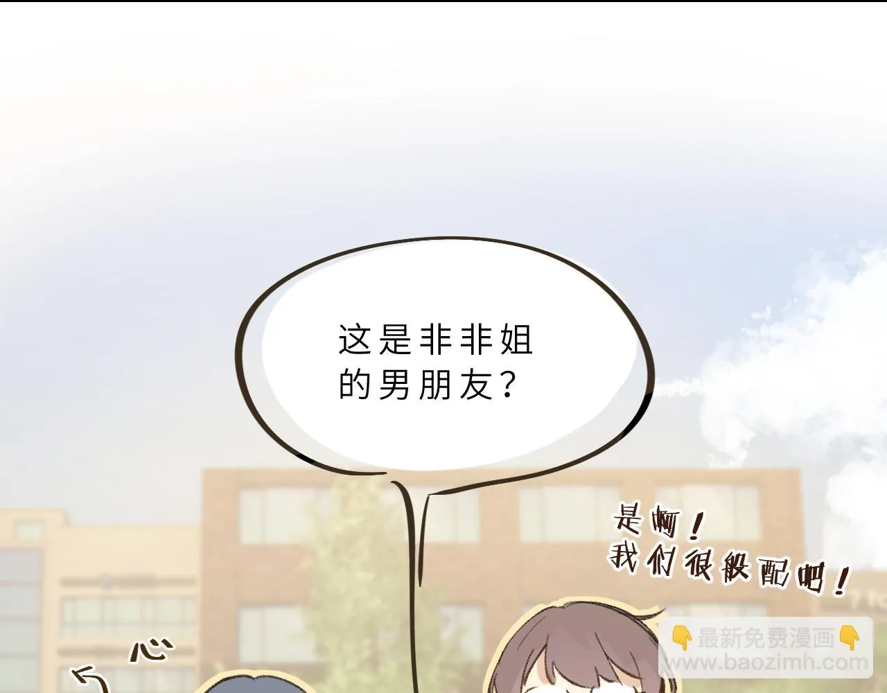 第7话 “怪小孩” 第29页
