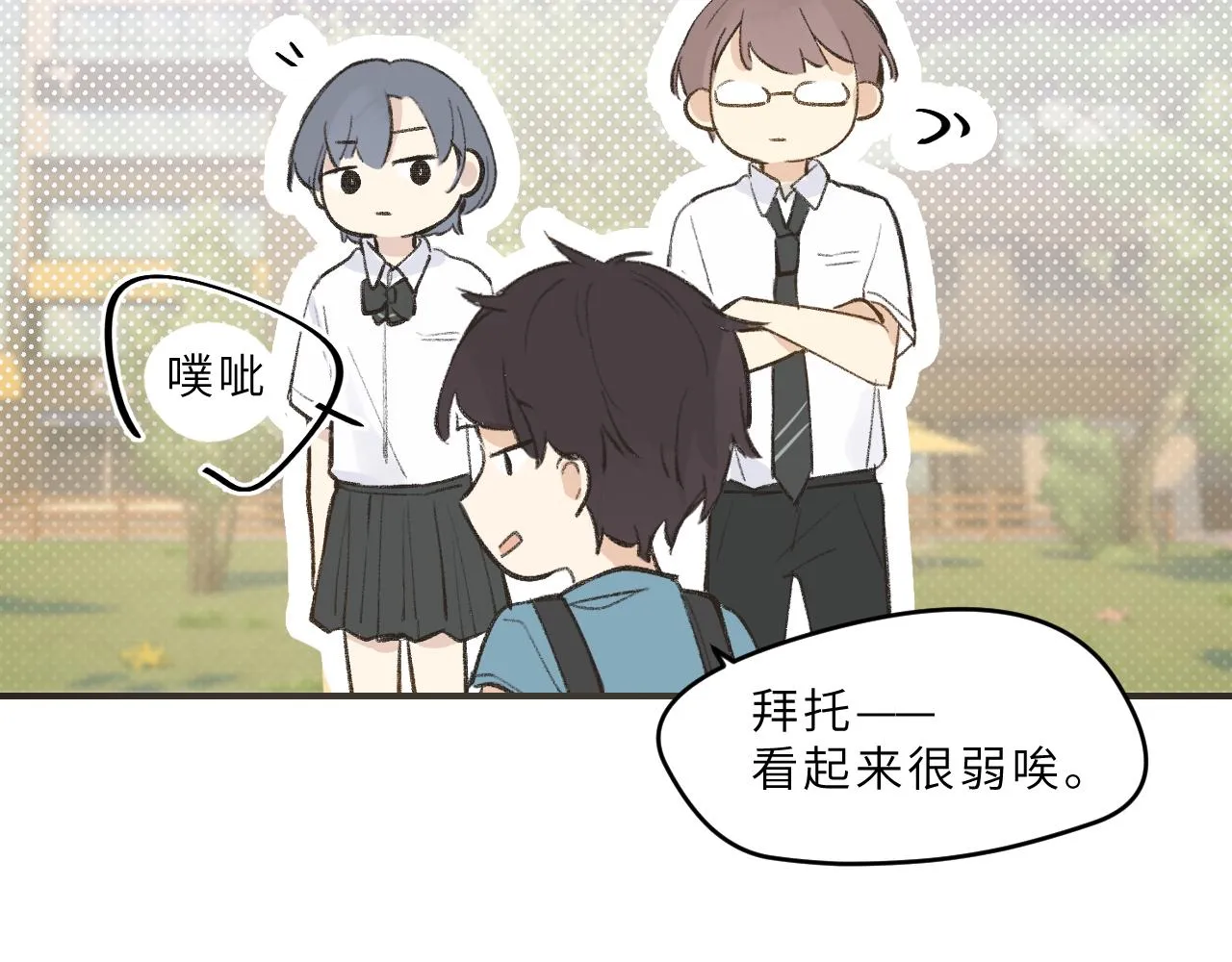 第7话 “怪小孩” 第31页