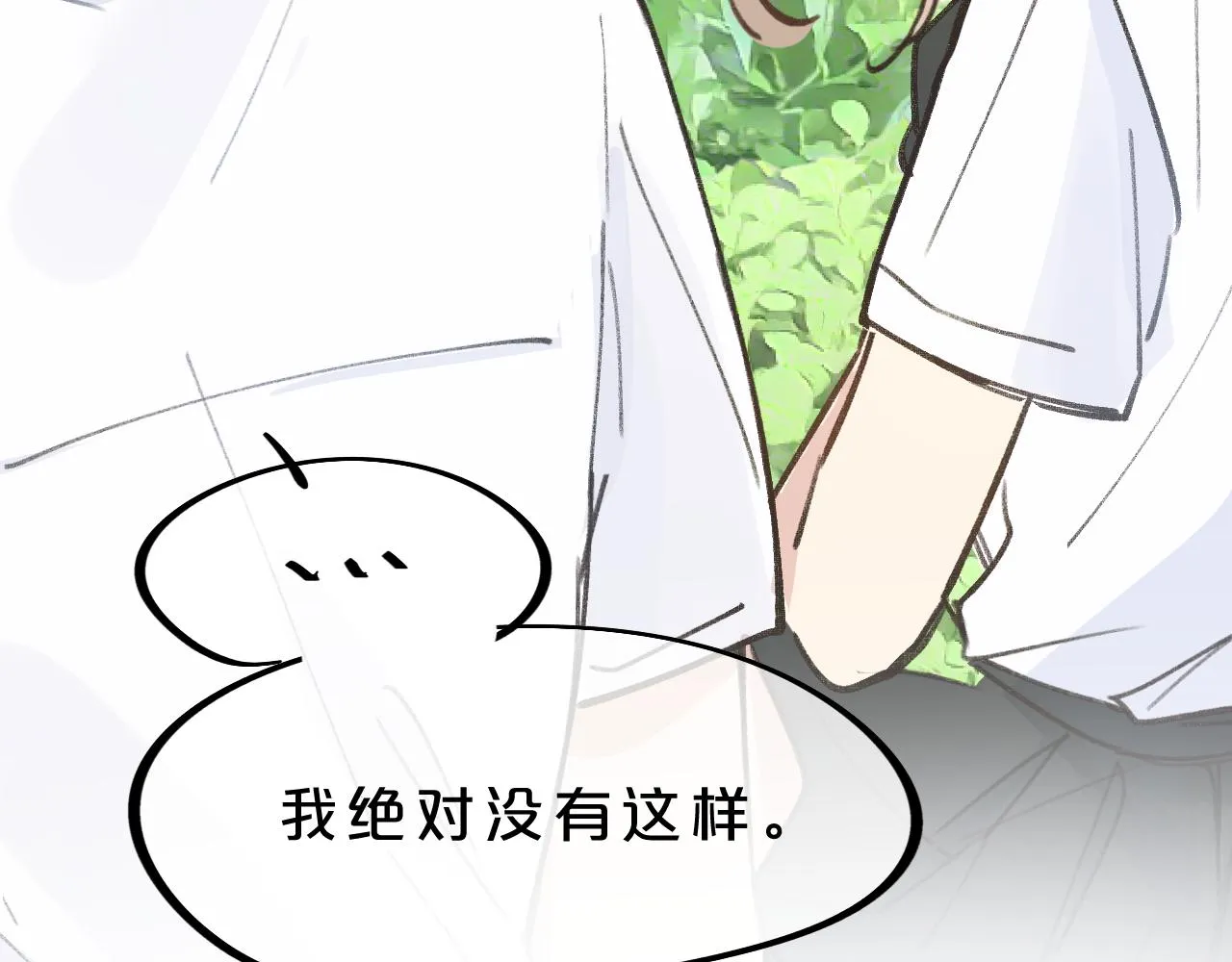 第7话 “怪小孩” 第41页