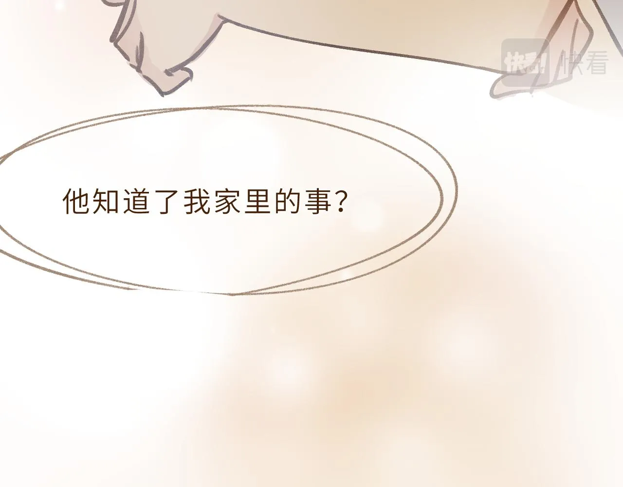 第7话 “怪小孩” 第50页