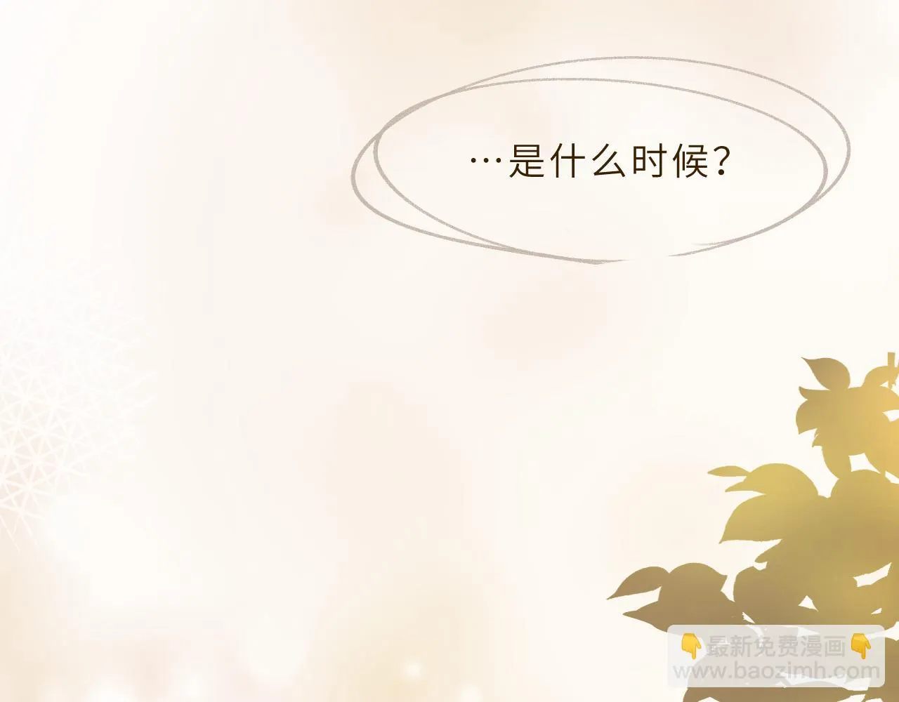 第7话 “怪小孩” 第51页