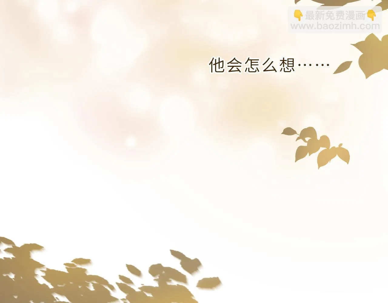 第7话 “怪小孩” 第52页