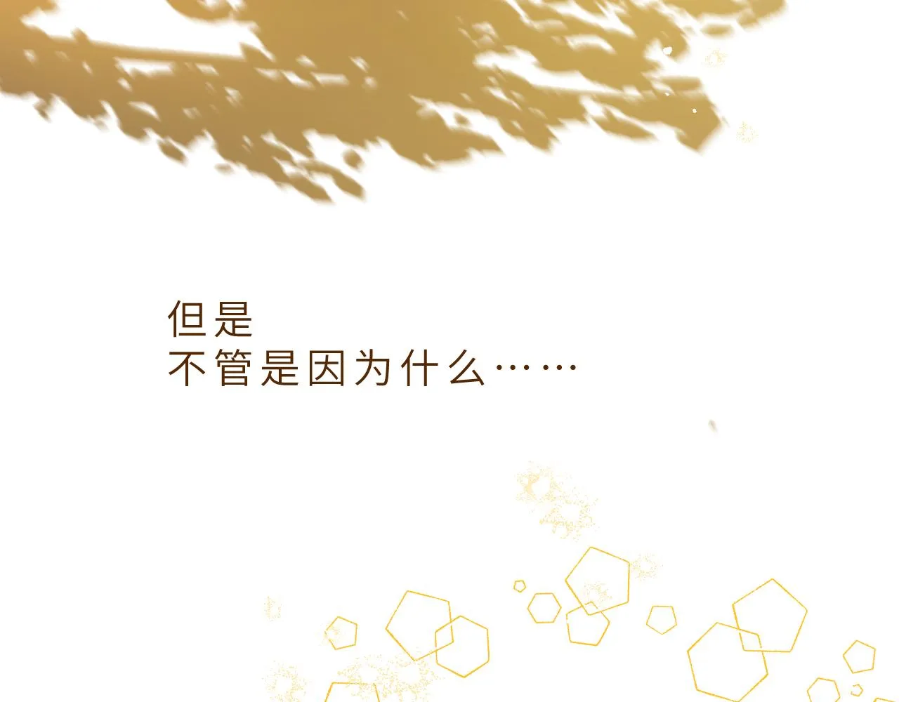 第7话 “怪小孩” 第54页