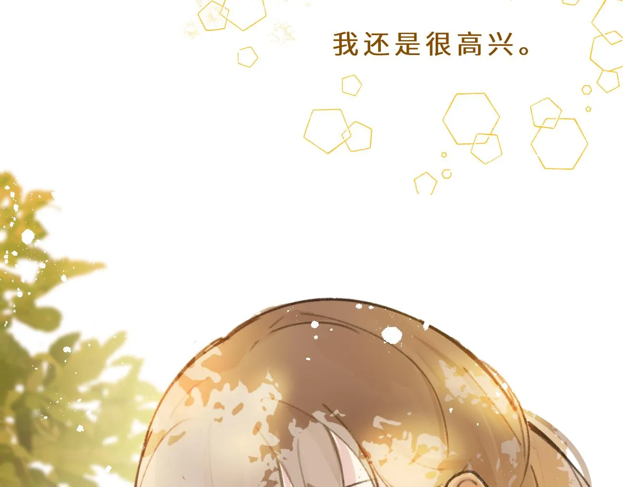 第7话 “怪小孩” 第55页