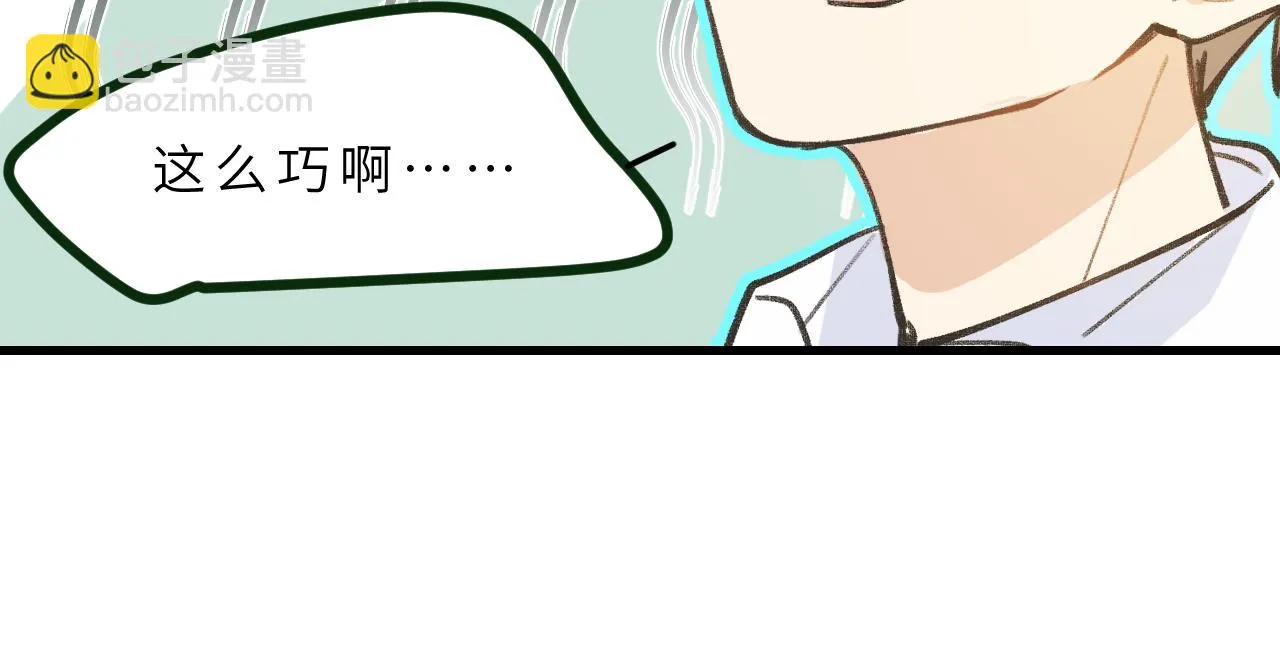 第7话 “怪小孩” 第72页