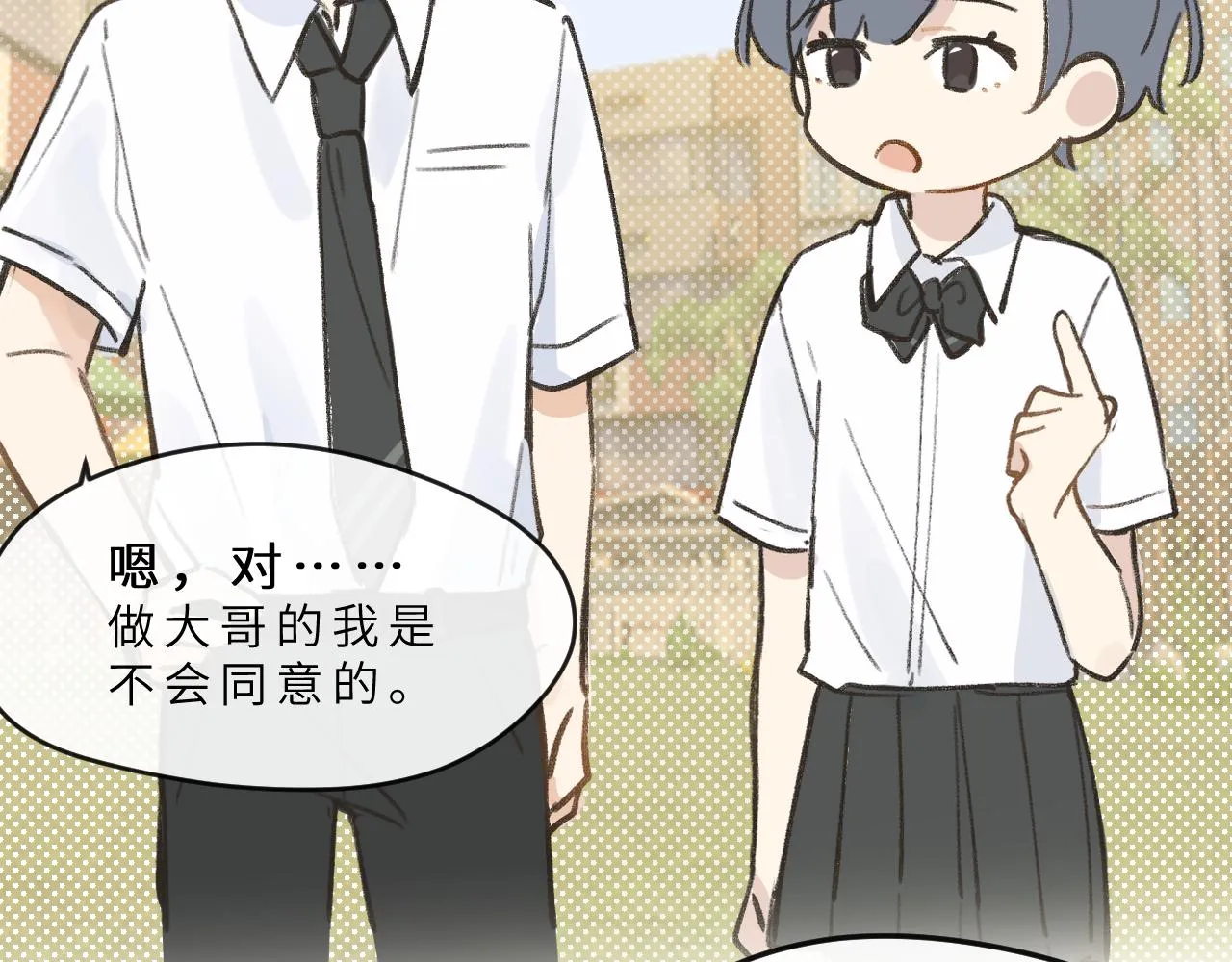 第7话 “怪小孩” 第75页