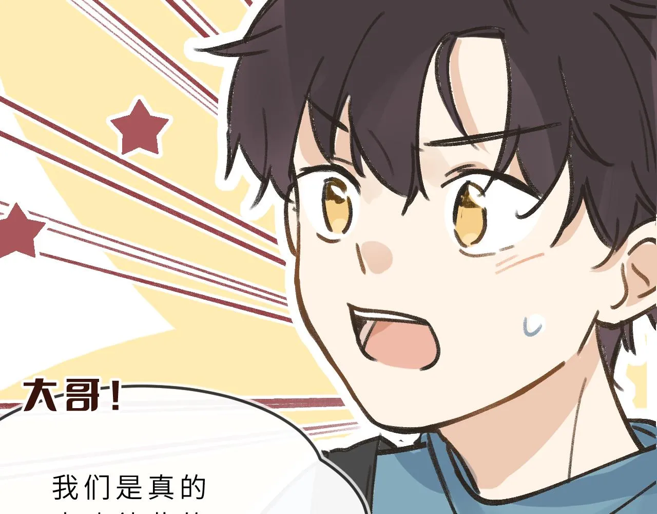 第7话 “怪小孩” 第78页