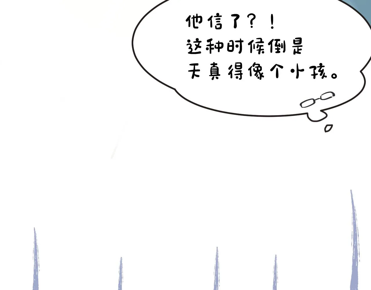 第7话 “怪小孩” 第80页