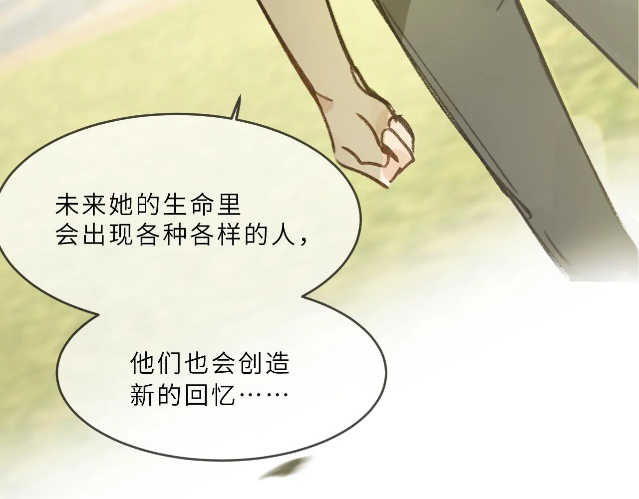 第7话 “怪小孩” 第87页