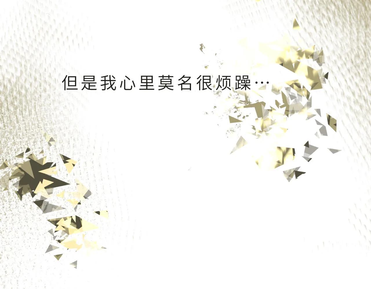 第7话 “怪小孩” 第93页