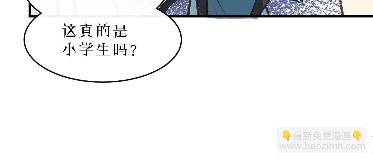 第7话 “怪小孩” 第96页